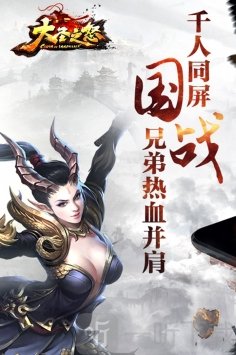 大圣之怒