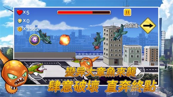 变异大章鱼