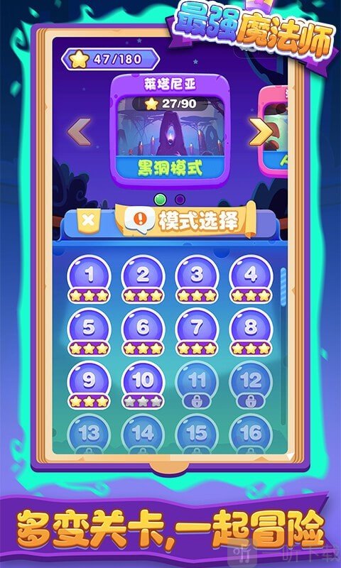 最强魔法师