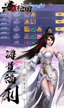 六道轮回