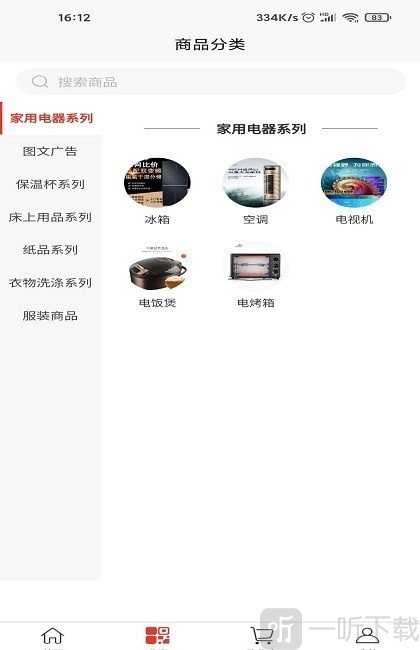 生活数字