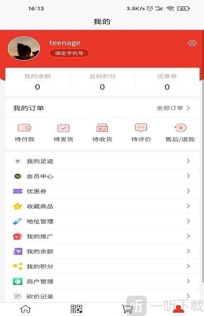 生活数字