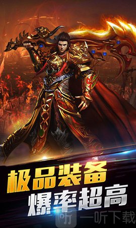 六界王者