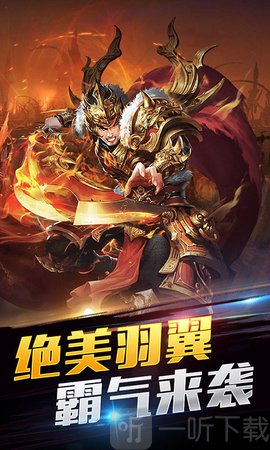 六界王者