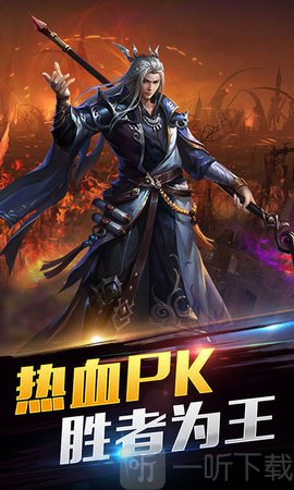 六界王者