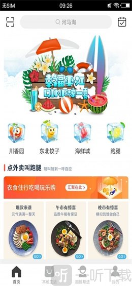 河马淘