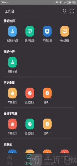 云智能效