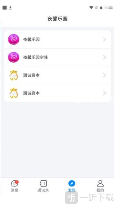 夜馨乐园