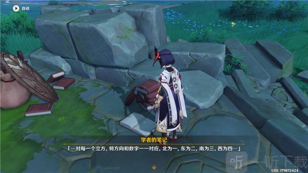 原神海祇岛解密 海祇岛九宫格解谜攻略