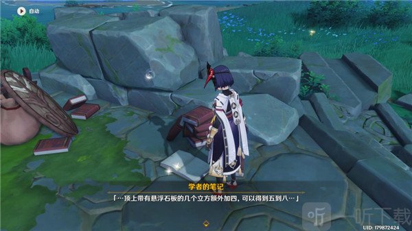 原神海祇岛解密 海祇岛九宫格解谜攻略