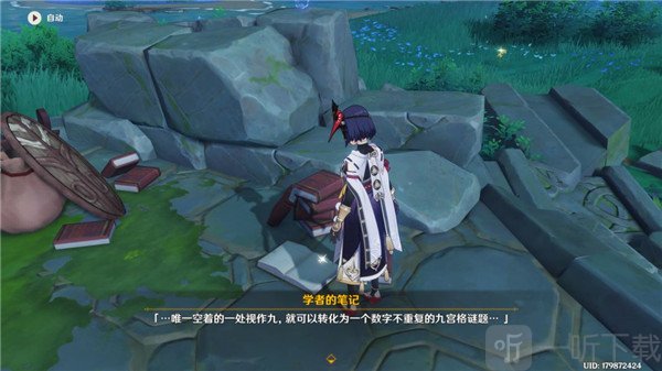 原神海祇岛解密 海祇岛九宫格解谜攻略