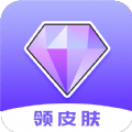 游戲皮膚助手
