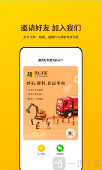 货行千里