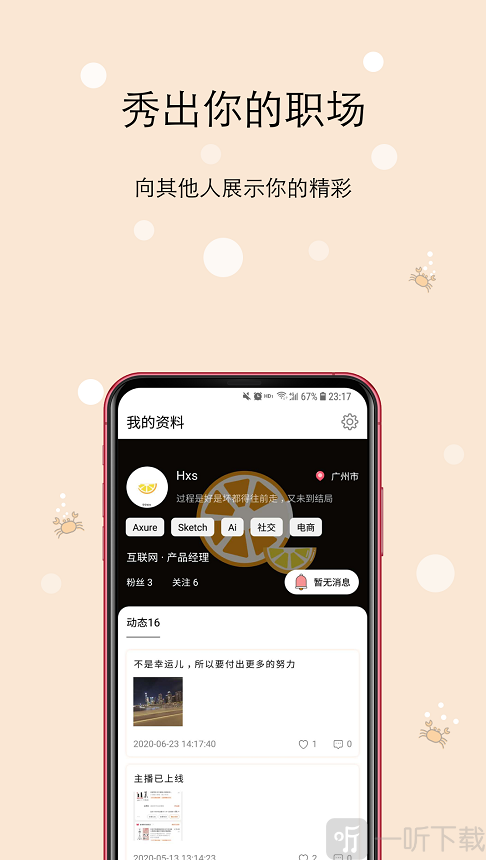 橙圈CC