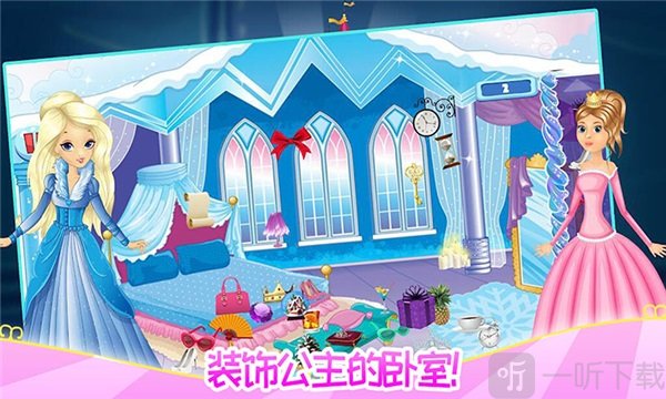 小公主的闺房