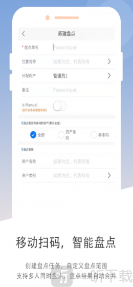 资产云管理