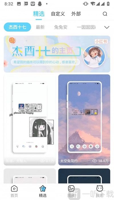 小妖精美化app