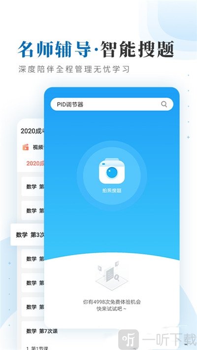 仕优一点