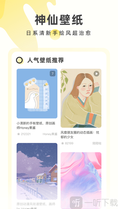 奶由壁纸app