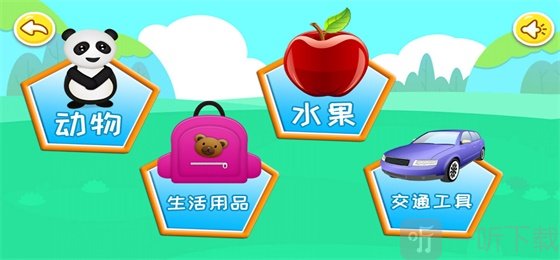 宝宝儿童拼图