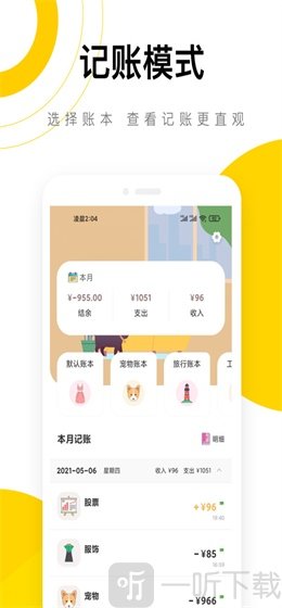 懒猫记账