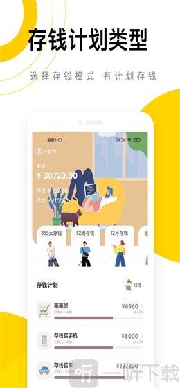 懒猫记账