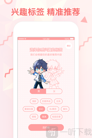 成漫韩漫app