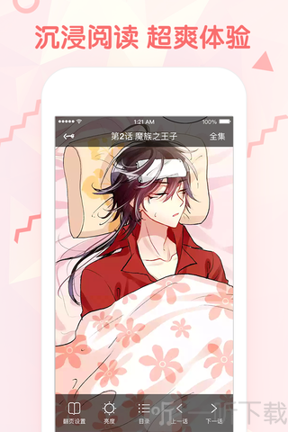 成漫韩漫app