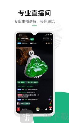 对庄翡翠