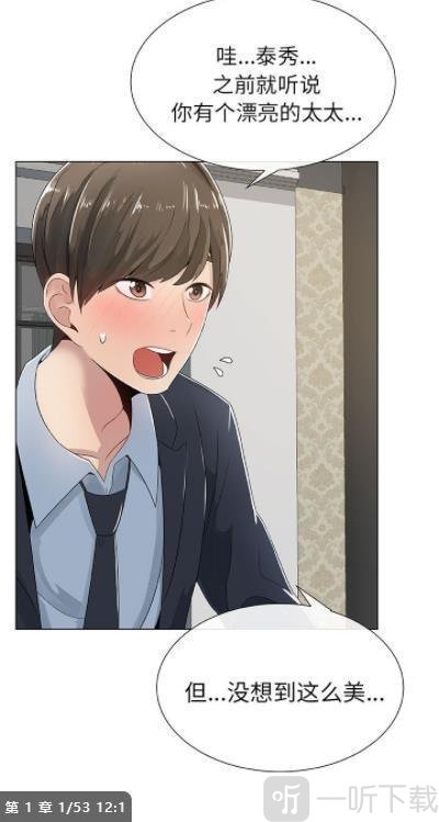 免费A漫天堂漫画