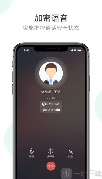 企业密信