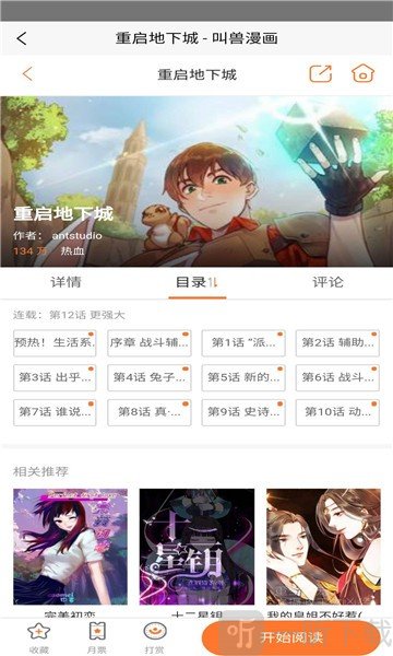漫漫卤漫画