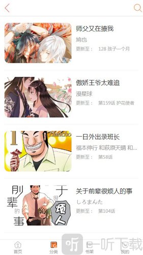 奇特漫画免费漫画