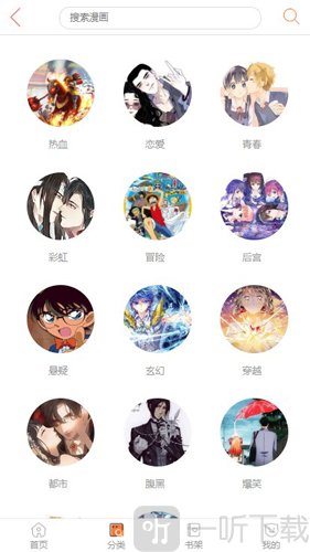 奇特漫画免费漫画