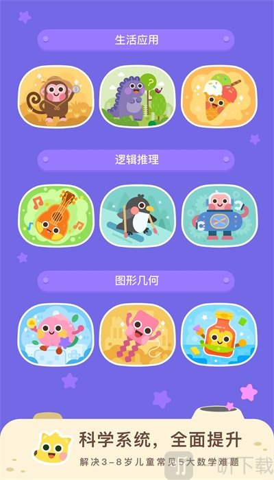 有道思维启蒙