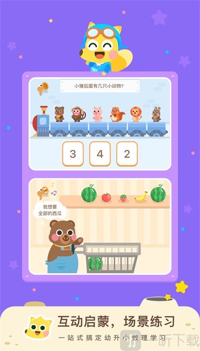 有道思维启蒙