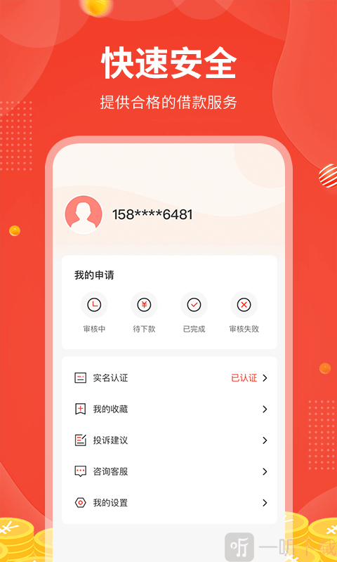 享惠花