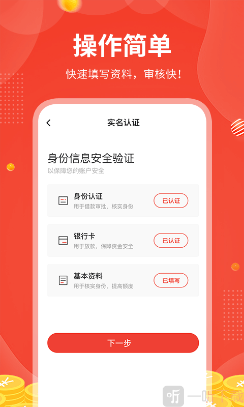 享惠花