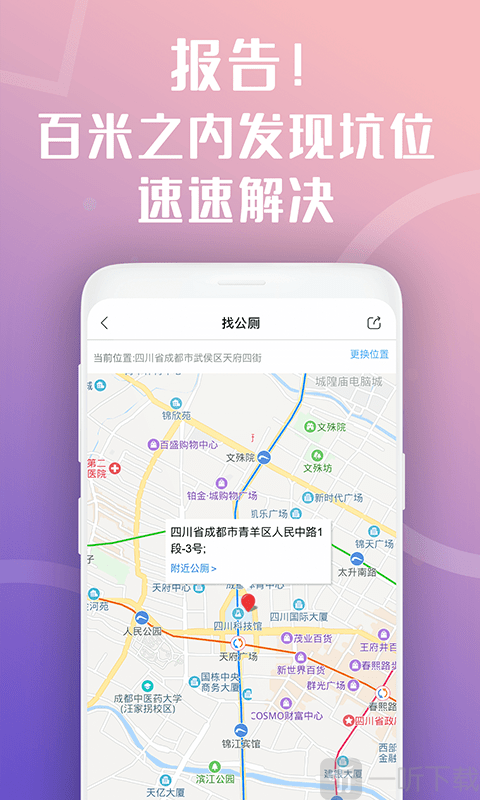 天府市民云