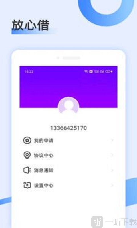 易下微贷