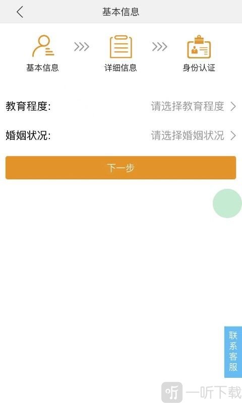 易下微贷