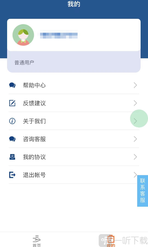 易下微贷