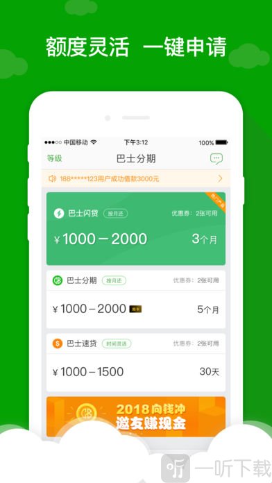 芒果分期