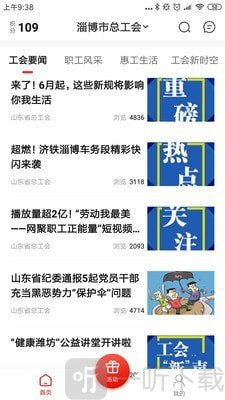 爱工惠