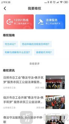 爱工惠