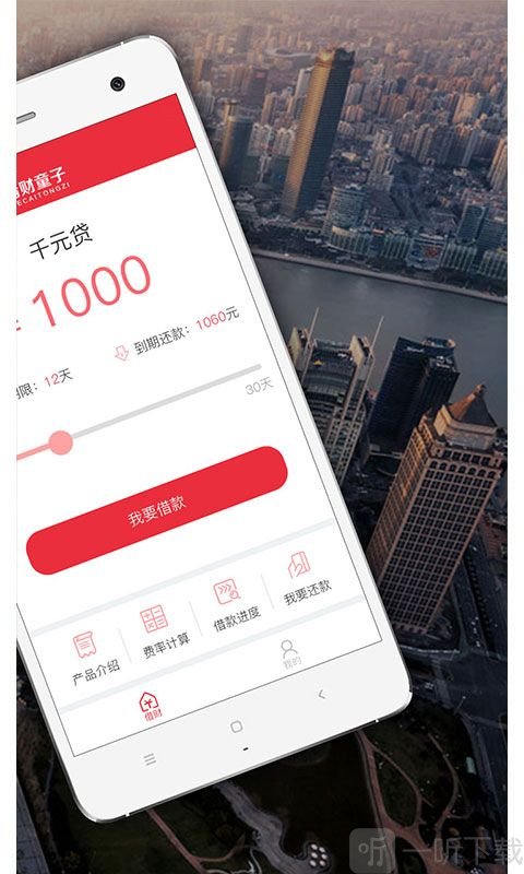 借财童子