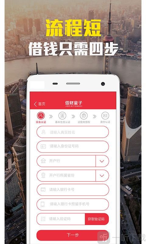 借财童子