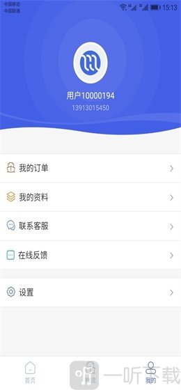 好三由