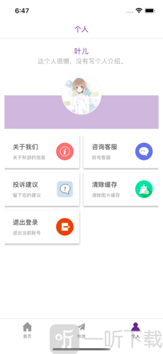 风华秋旅