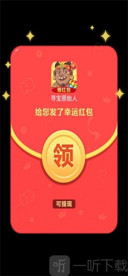 寻宝高手